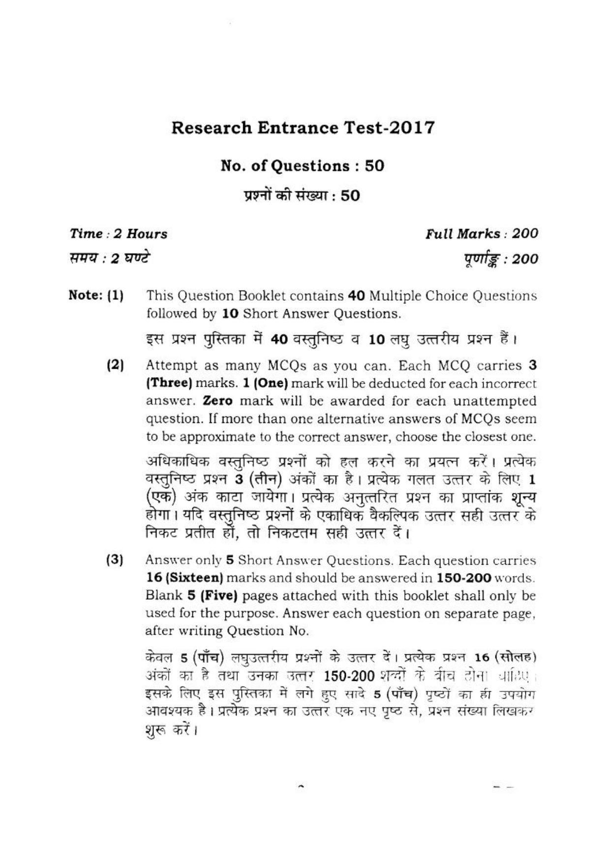 BHU RET KAUMARYABHRITYA 2017 Question Paper - Page 3