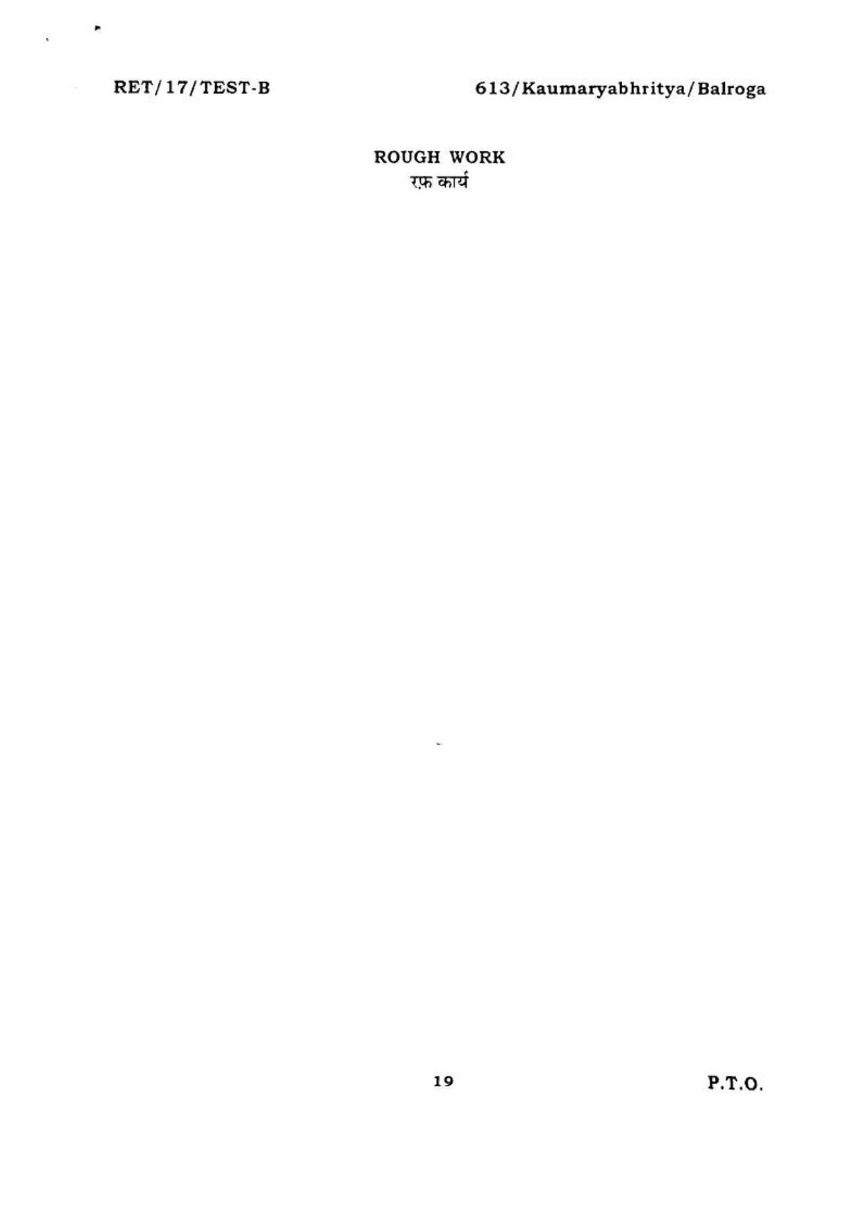 BHU RET KAUMARYABHRITYA 2017 Question Paper - Page 19