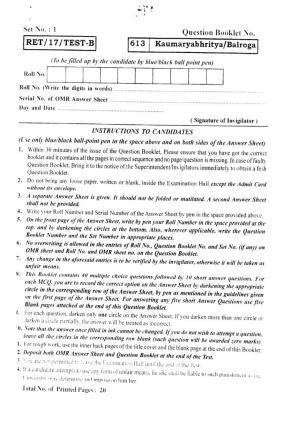 BHU RET KAUMARYABHRITYA 2017 Question Paper