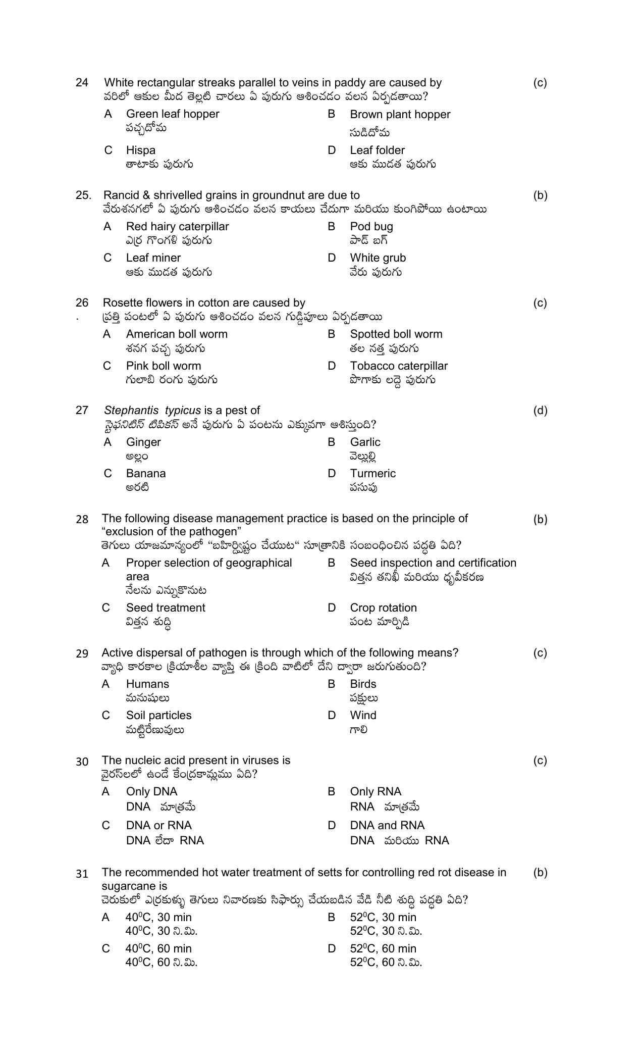 TS AGRICET 2023 Organic Agriculture PAPER WITH KEY  - Page 4