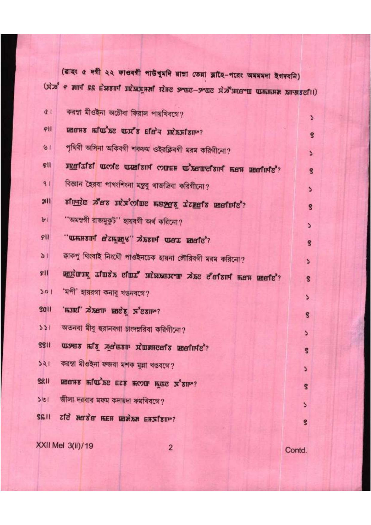 COHSEM Class 12 Elective Manipuri 2019 Question Papers - Page 2