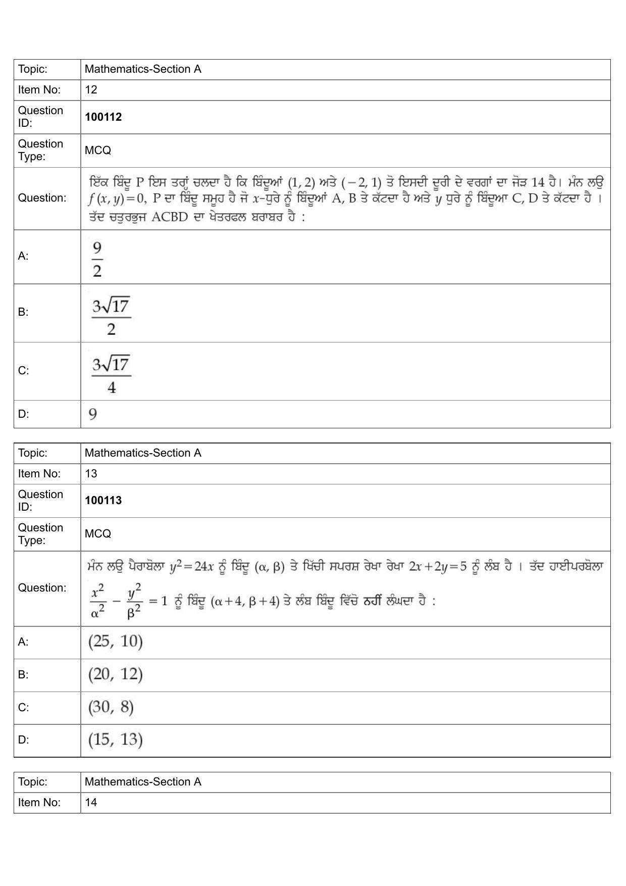 JEE Mains 2022: BTech Punjabi (Shift 1) 26-07-2022 Question Paper - Page 6