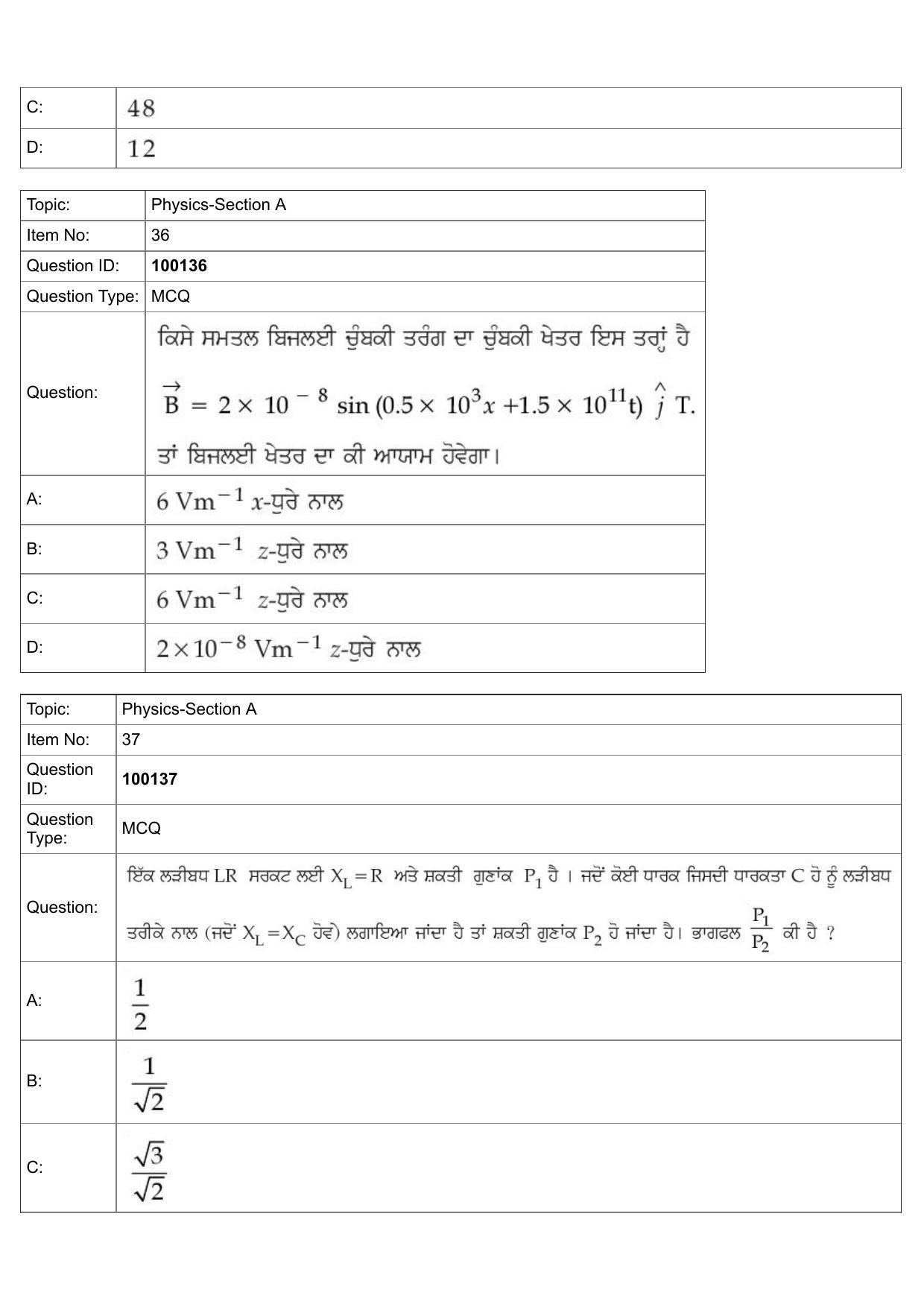 JEE Mains 2022: BTech Punjabi (Shift 1) 26-07-2022 Question Paper - Page 15