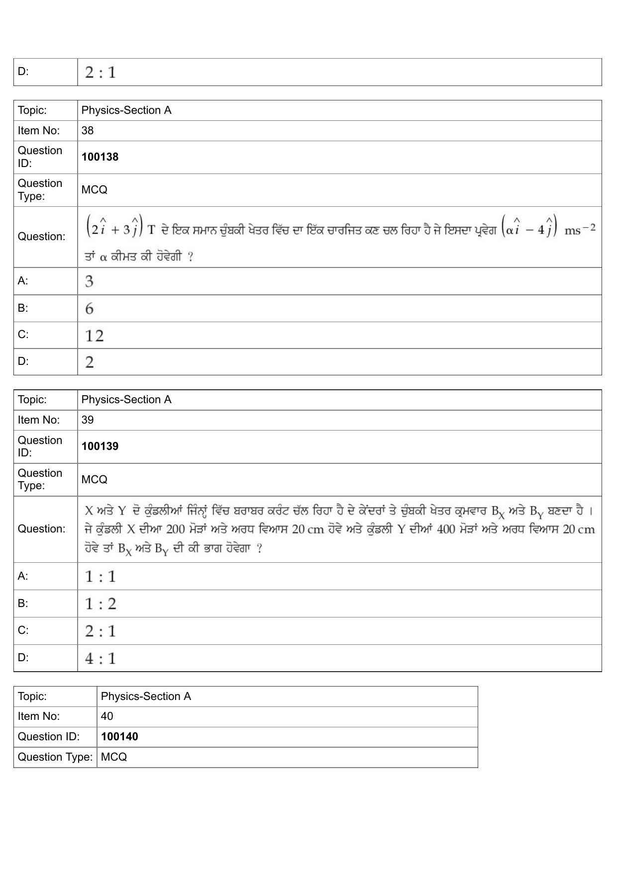 JEE Mains 2022: BTech Punjabi (Shift 1) 26-07-2022 Question Paper - Page 16