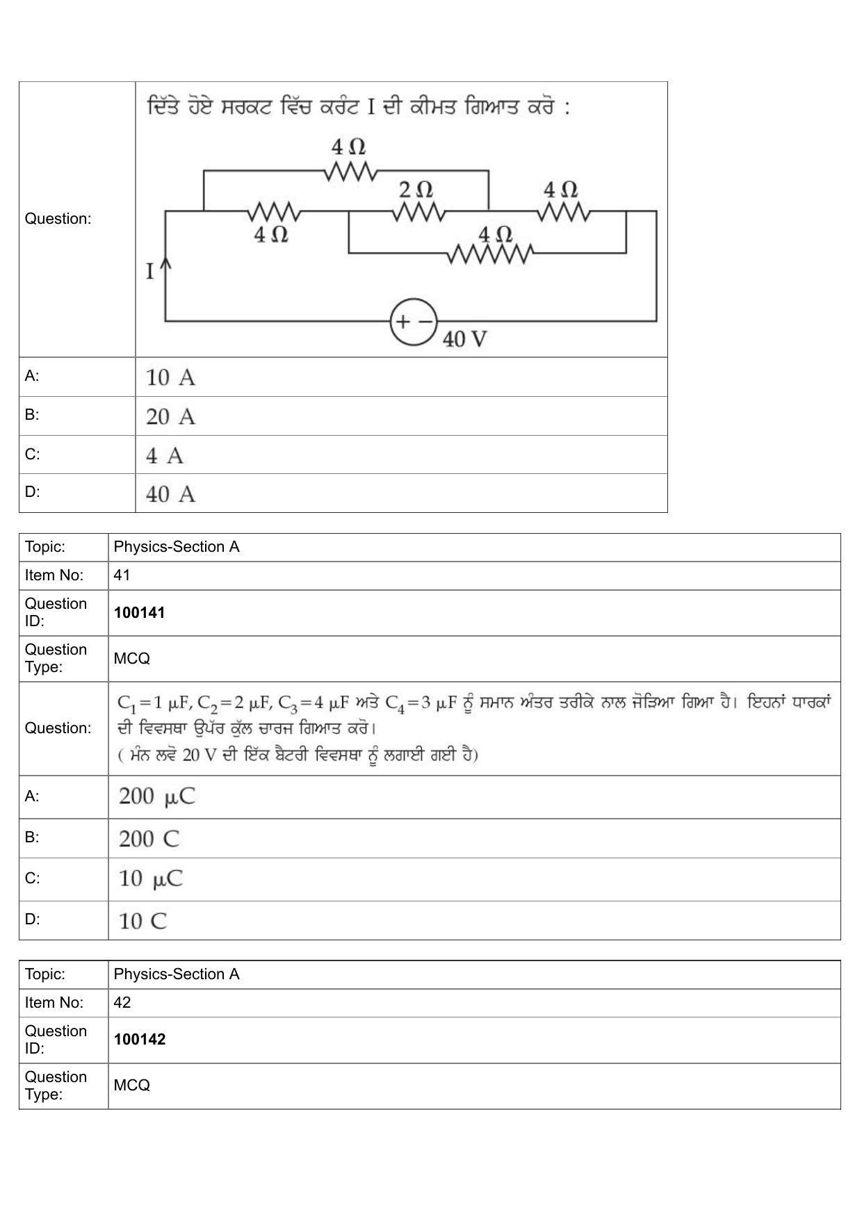 JEE Mains 2022: BTech Punjabi (Shift 1) 26-07-2022 Question Paper - Page 17
