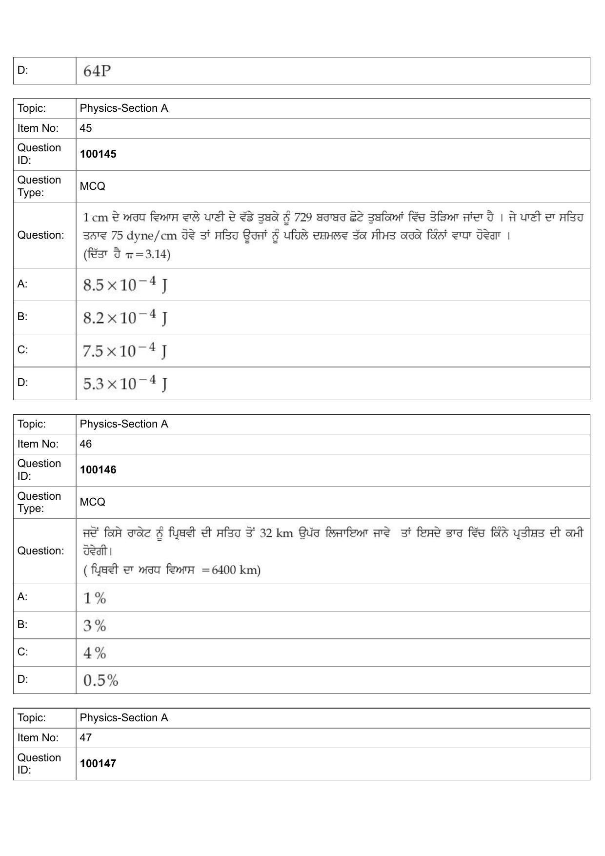 JEE Mains 2022: BTech Punjabi (Shift 1) 26-07-2022 Question Paper - Page 19