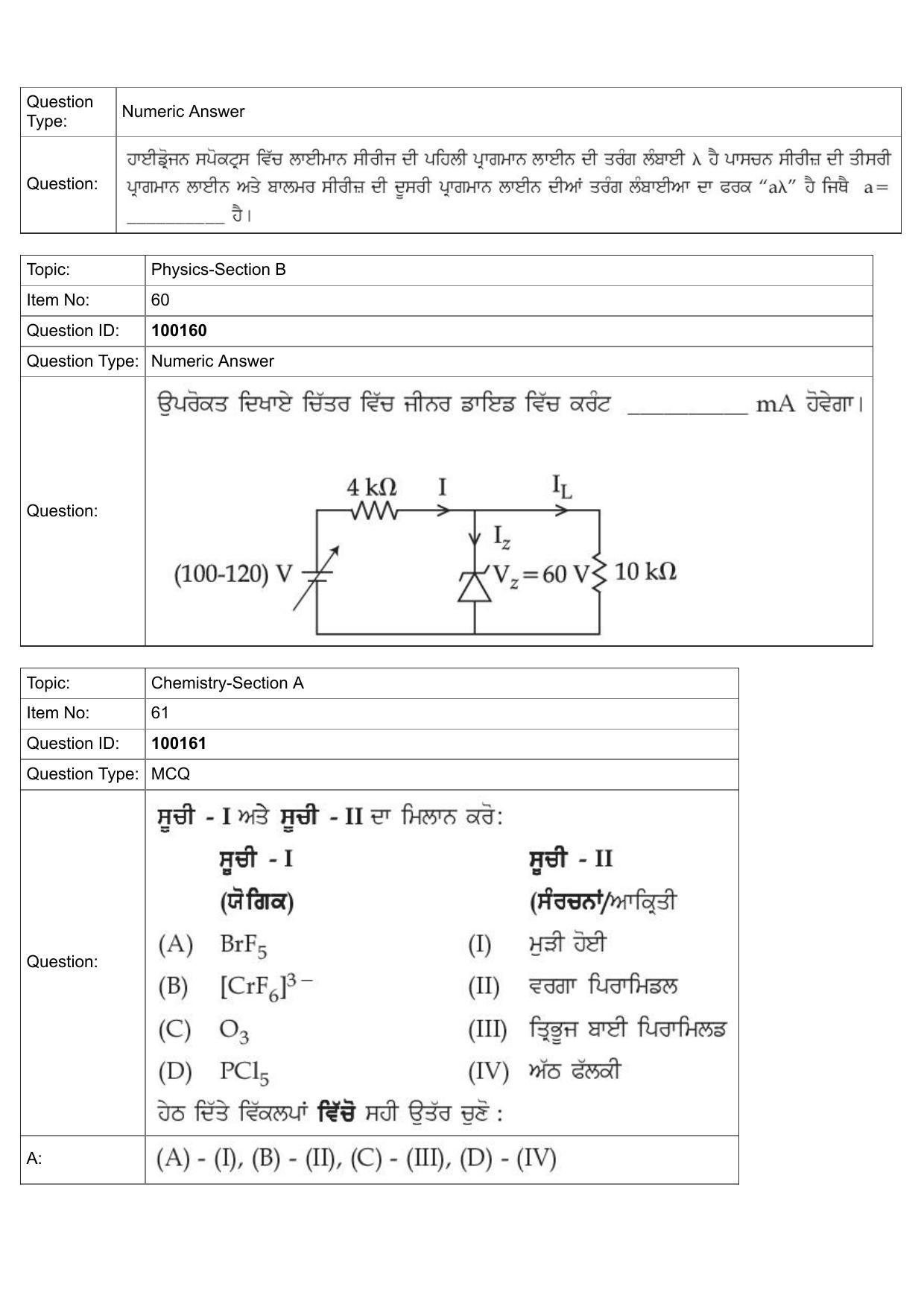 JEE Mains 2022: BTech Punjabi (Shift 1) 26-07-2022 Question Paper - Page 25