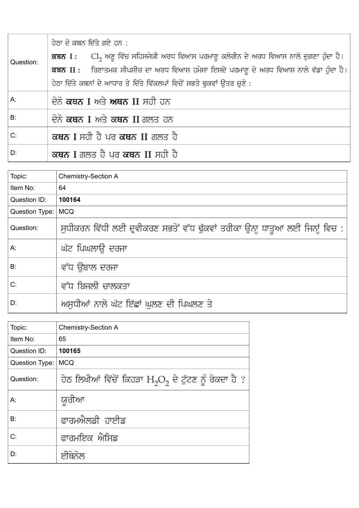 JEE Mains 2022: BTech Punjabi (Shift 1) 26-07-2022 Question Paper - Page 27