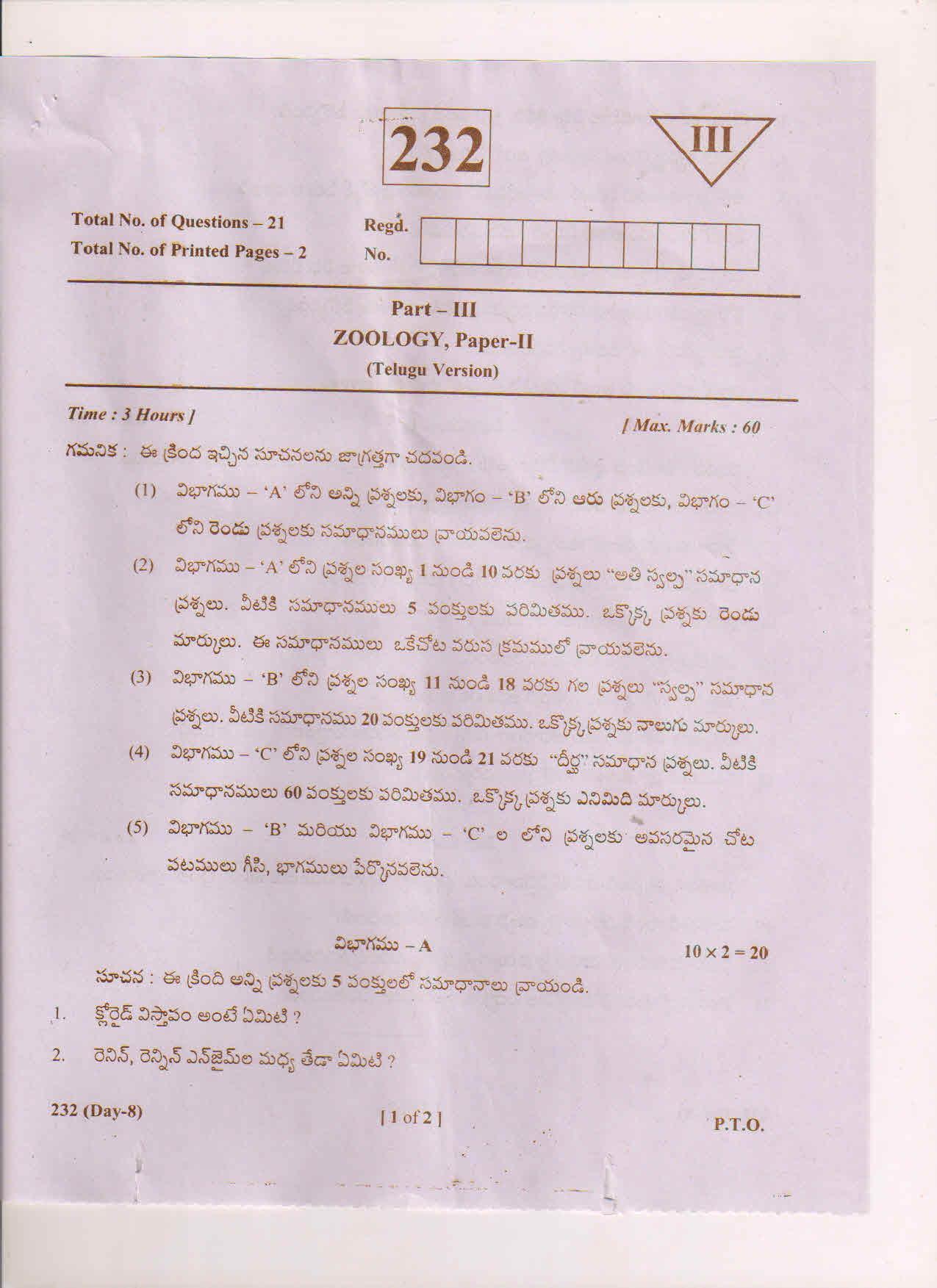 AP Inter 2nd Year Zoology-II (TM) May 2018 (General) Question Paper - Page 1