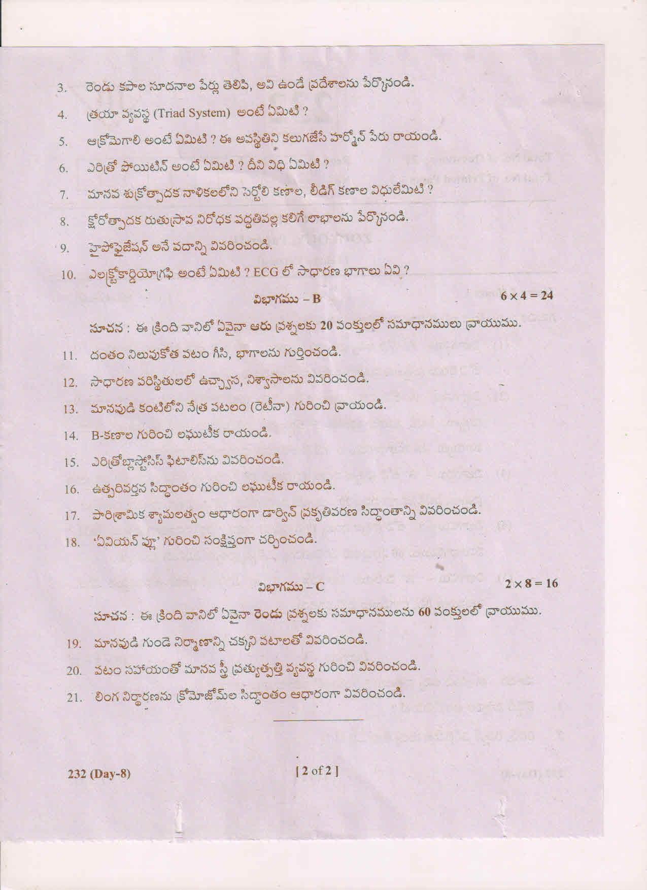 AP Inter 2nd Year Zoology-II (TM) May 2018 (General) Question Paper - Page 2