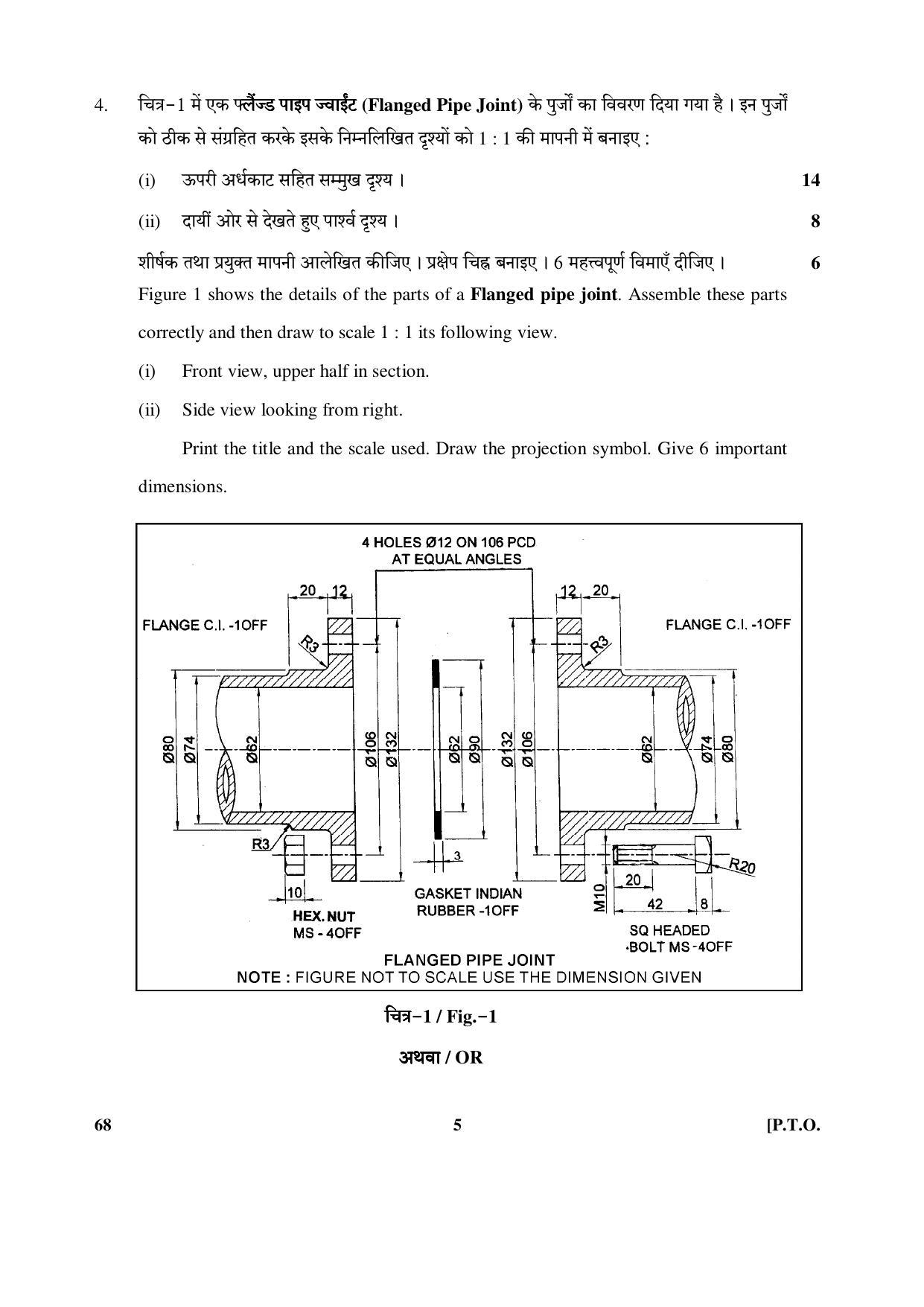 CBSE Class 12 68 (Engineering Graphics) 2017-comptt Question Paper - Page 5
