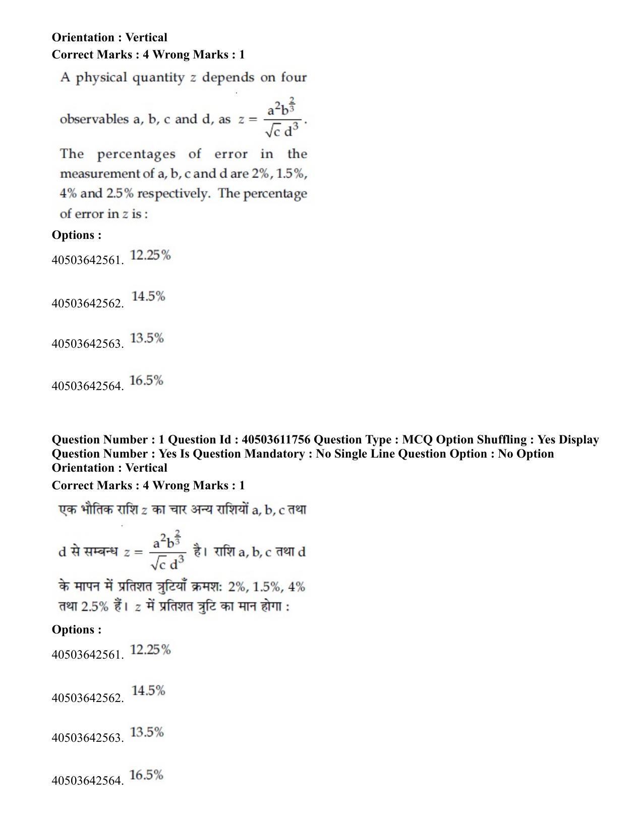 JEE Main 2020 Paper I Question Paper (5th Sep 2020 Shift 1) - Page 2