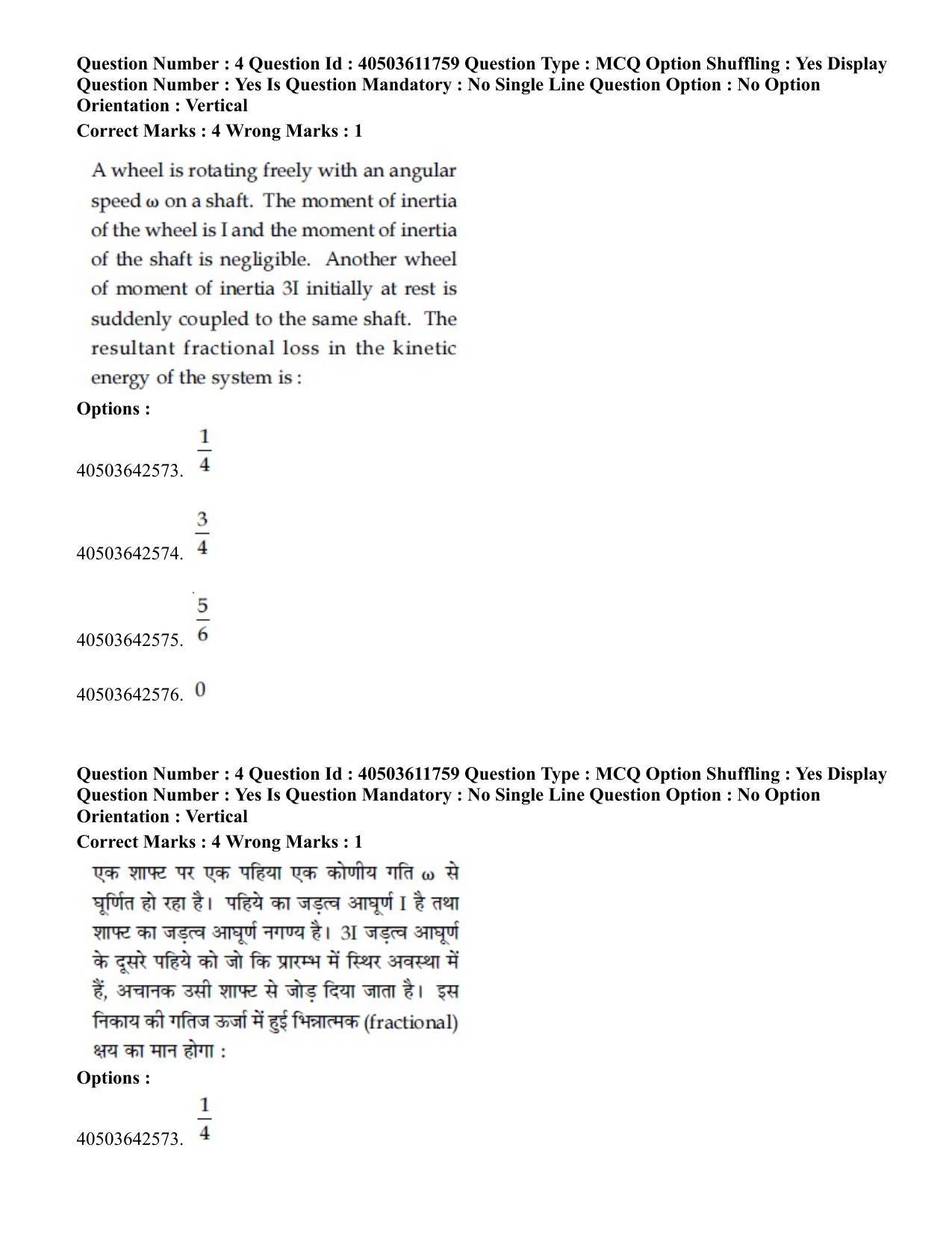 JEE Main 2020 Paper I Question Paper (5th Sep 2020 Shift 1) - Page 6