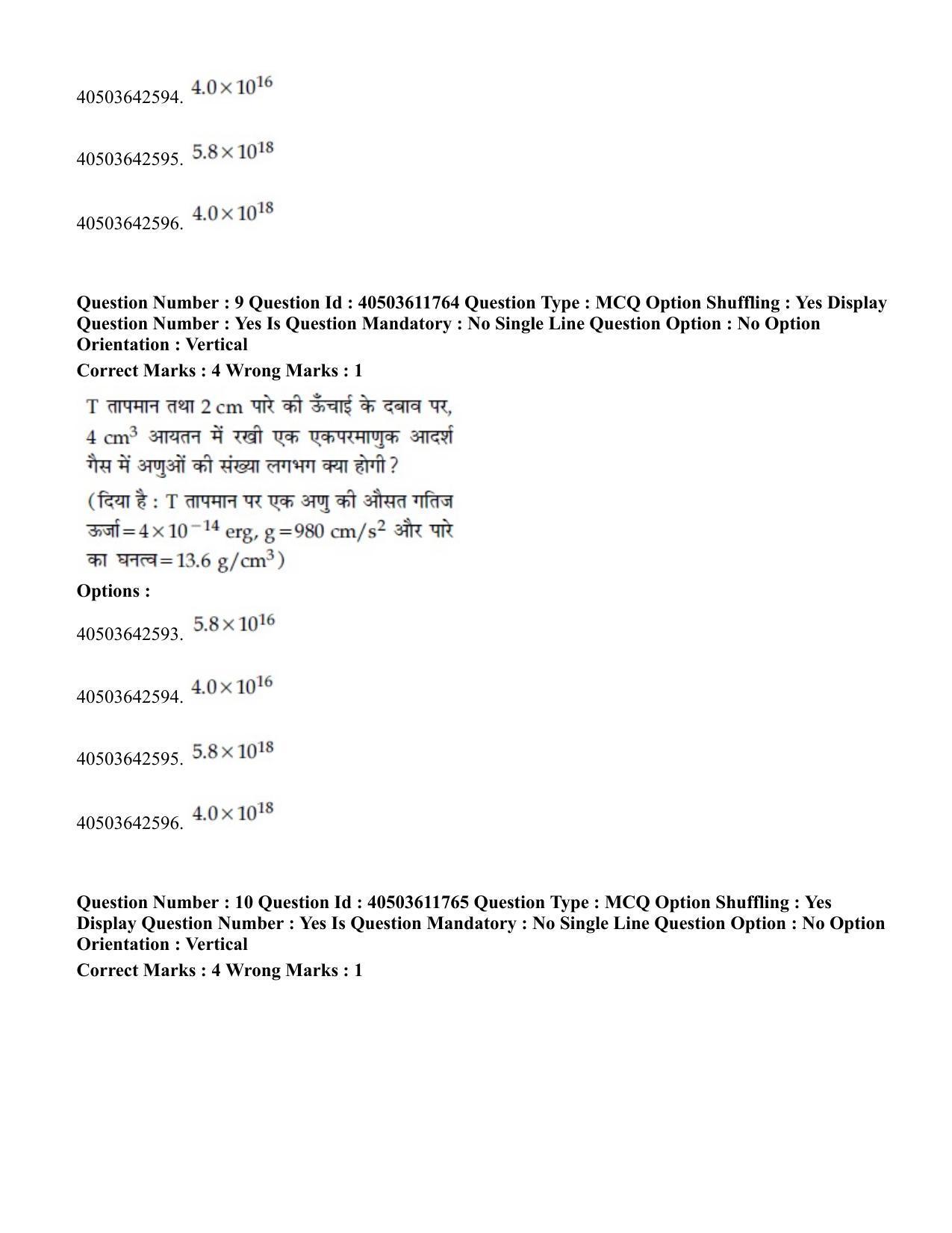 JEE Main 2020 Paper I Question Paper (5th Sep 2020 Shift 1) - Page 13