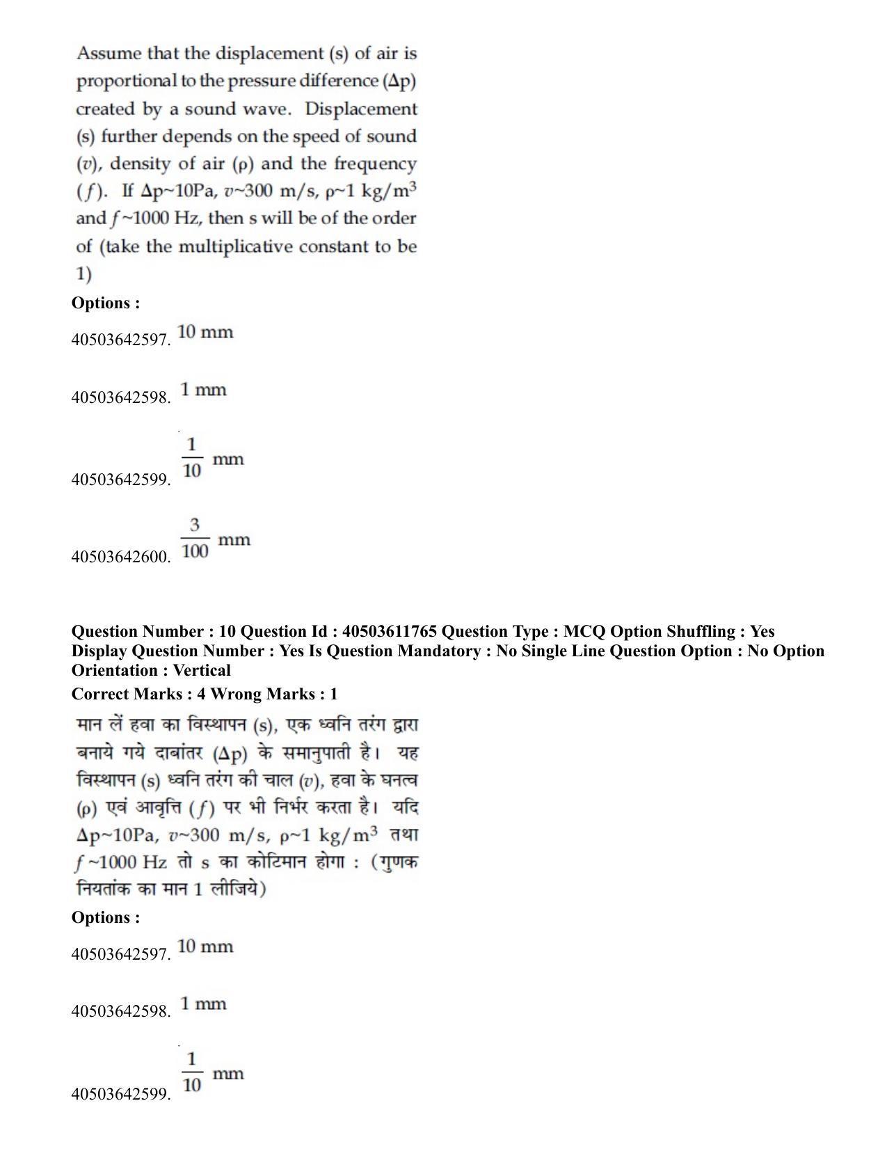 JEE Main 2020 Paper I Question Paper (5th Sep 2020 Shift 1) - Page 14