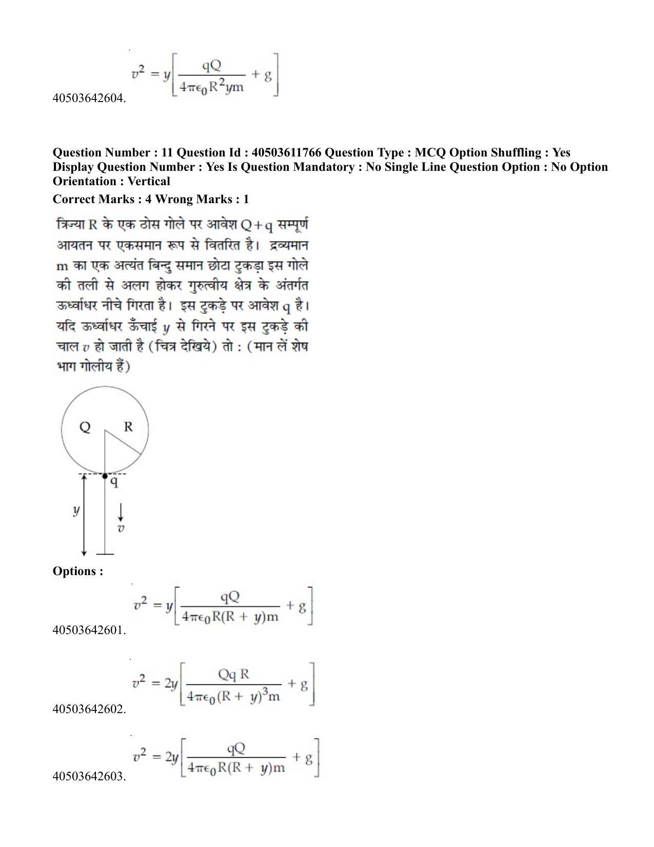 JEE Main 2020 Paper I Question Paper (5th Sep 2020 Shift 1) - Page 16