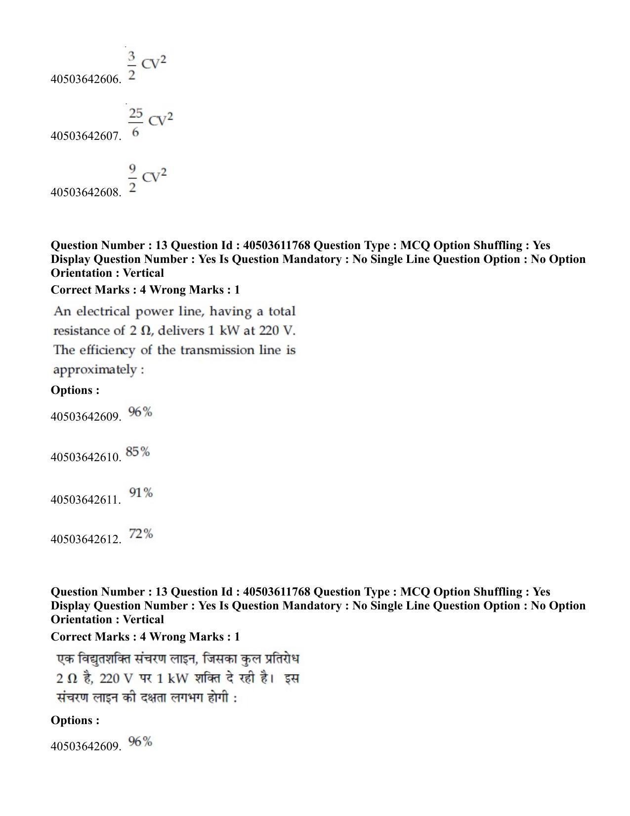 JEE Main 2020 Paper I Question Paper (5th Sep 2020 Shift 1) - Page 18