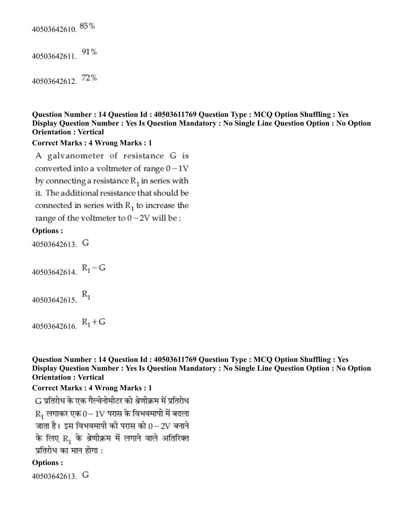 JEE Main 2020 Paper I Question Paper (5th Sep 2020 Shift 1) - Page 19