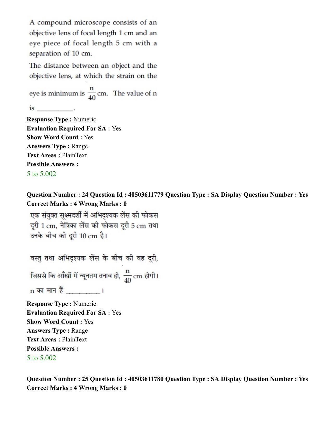 JEE Main 2020 Paper I Question Paper (5th Sep 2020 Shift 1) - Page 32