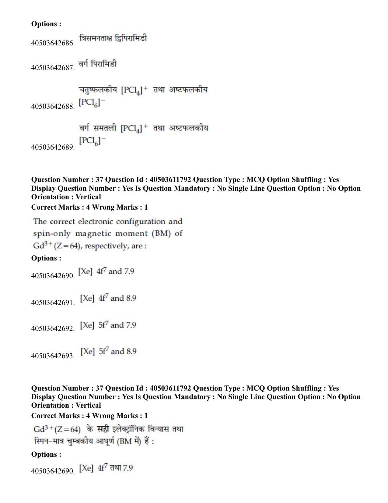 JEE Main 2020 Paper I Question Paper (5th Sep 2020 Shift 1) - Page 45