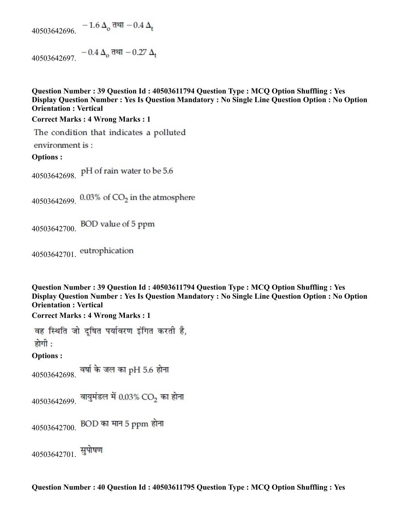 JEE Main 2020 Paper I Question Paper (5th Sep 2020 Shift 1) - Page 47