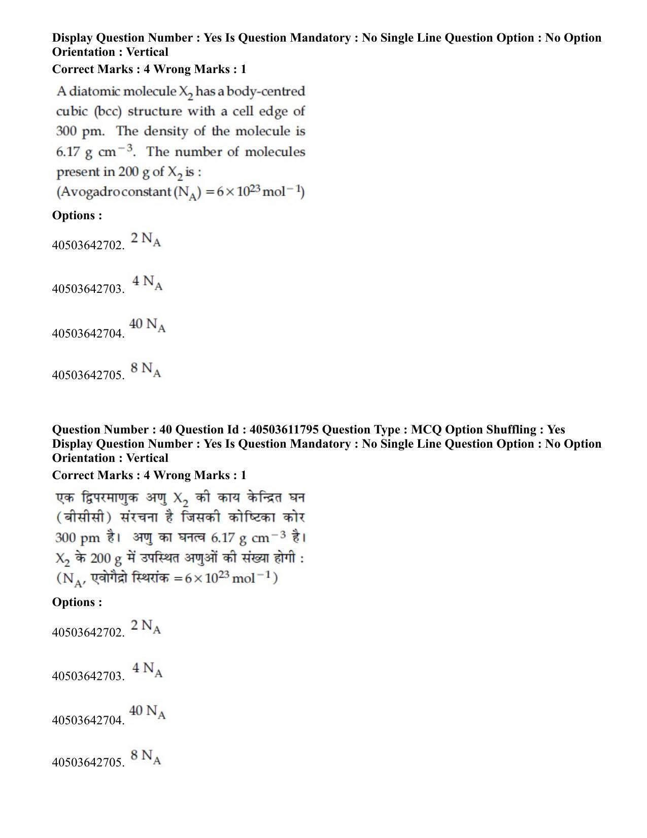 JEE Main 2020 Paper I Question Paper (5th Sep 2020 Shift 1) - Page 48