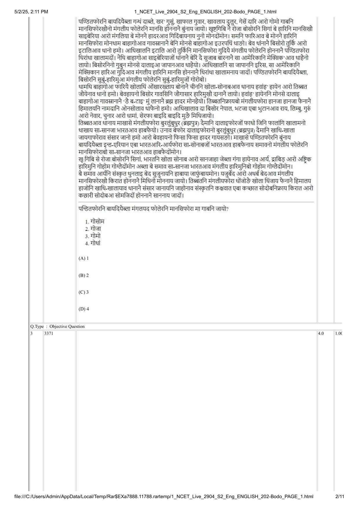 NCET 2025 Question Paper - Bodo - Page 2