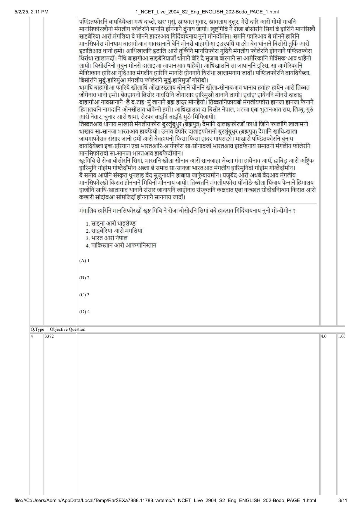 NCET 2025 Question Paper - Bodo - Page 3