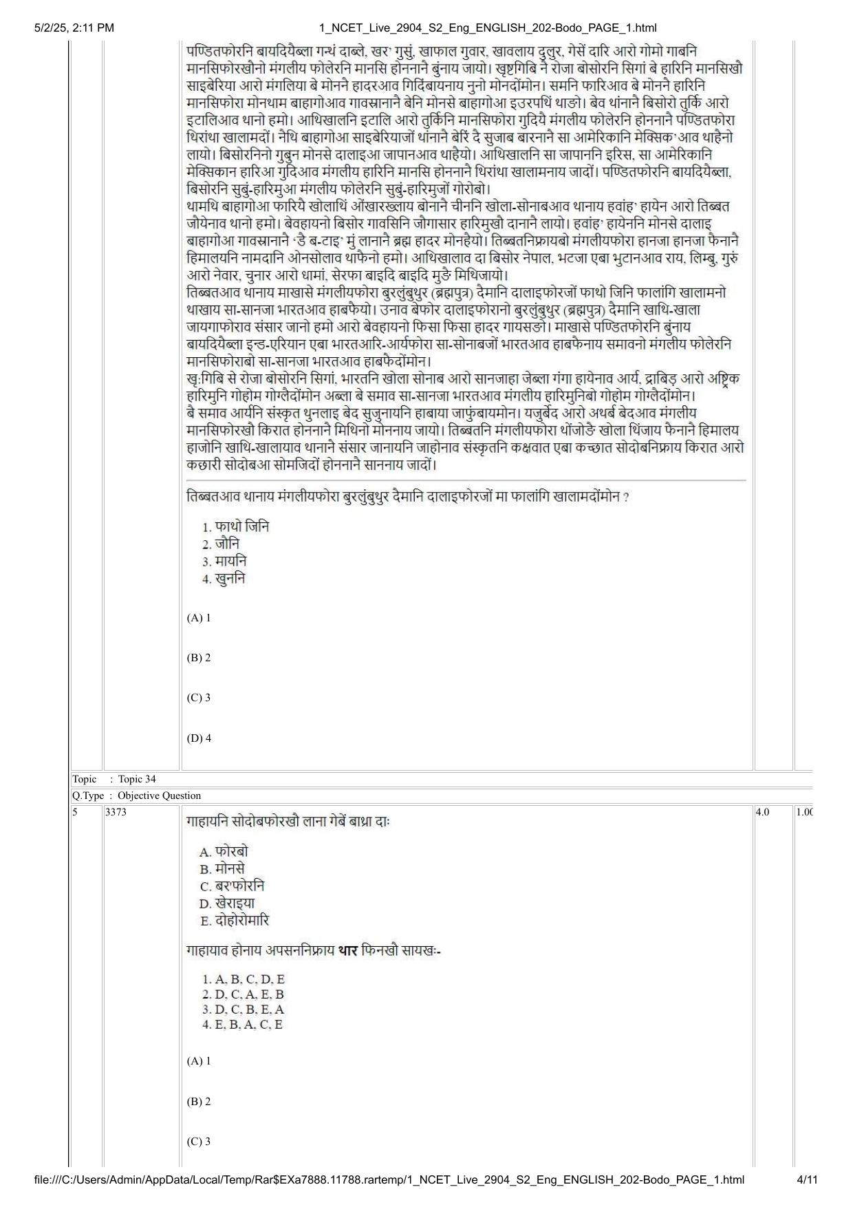 NCET 2025 Question Paper - Bodo - Page 4