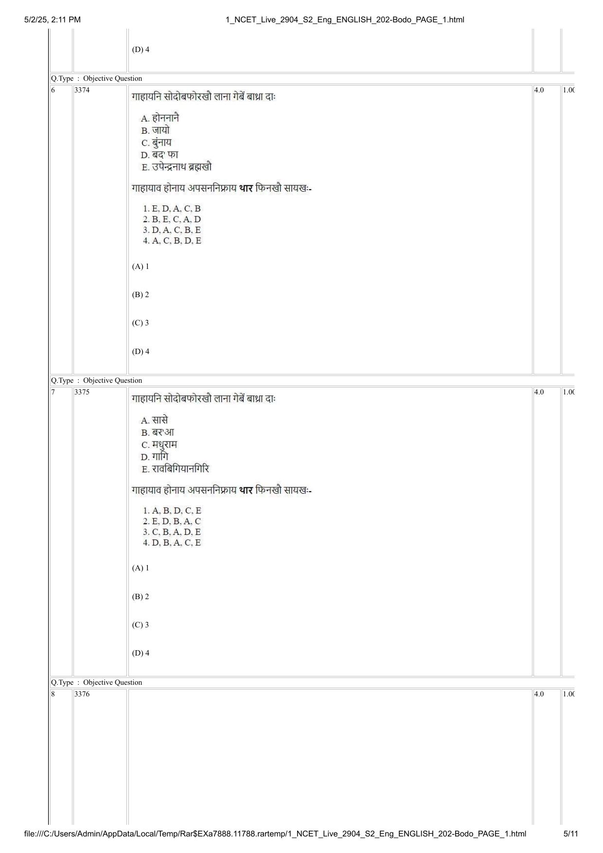 NCET 2025 Question Paper - Bodo - Page 5