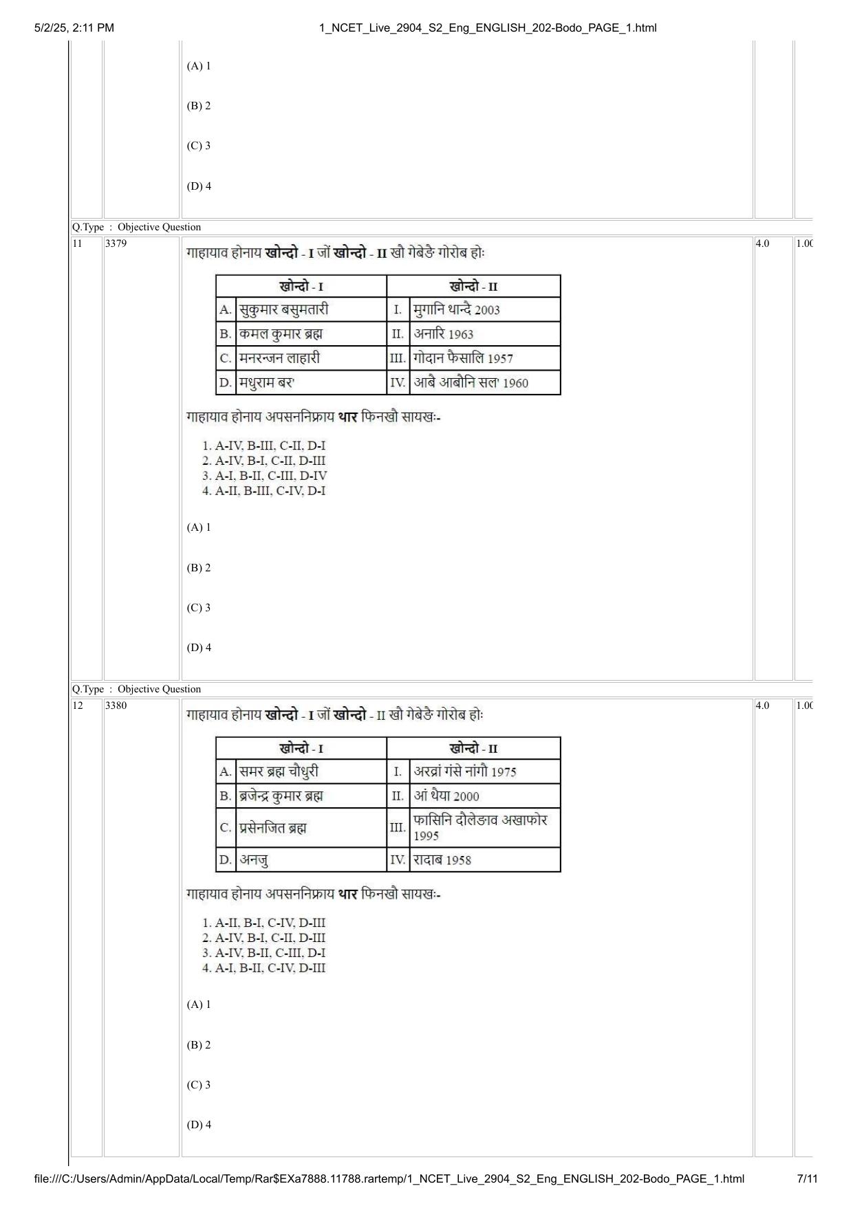 NCET 2025 Question Paper - Bodo - Page 7