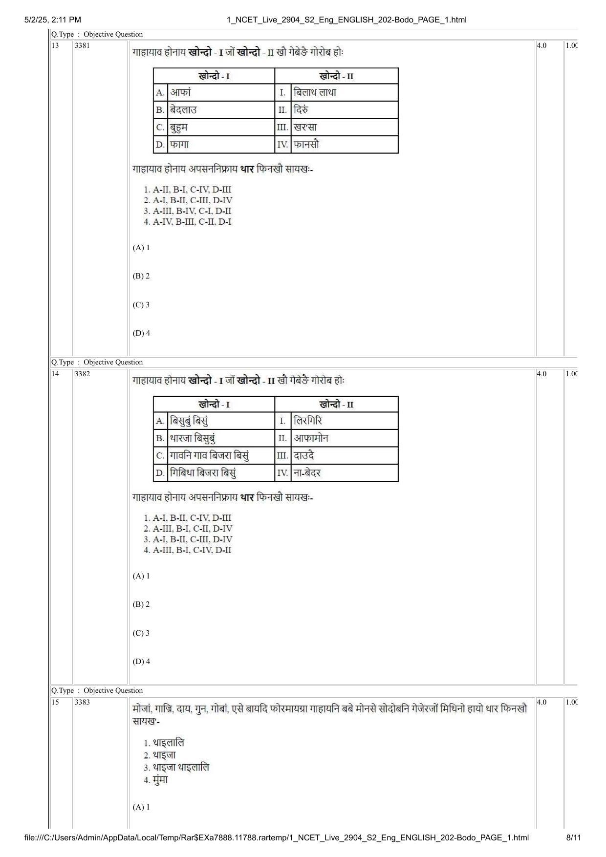 NCET 2025 Question Paper - Bodo - Page 8
