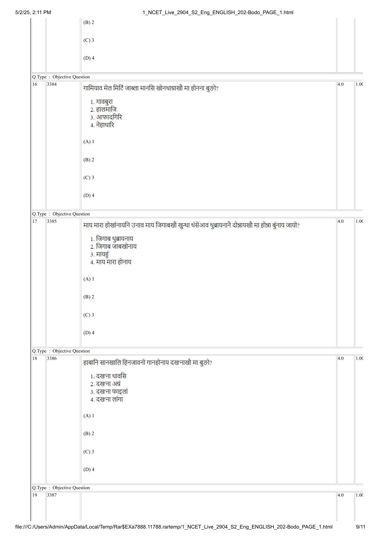 NCET 2025 Question Paper - Bodo - Page 9