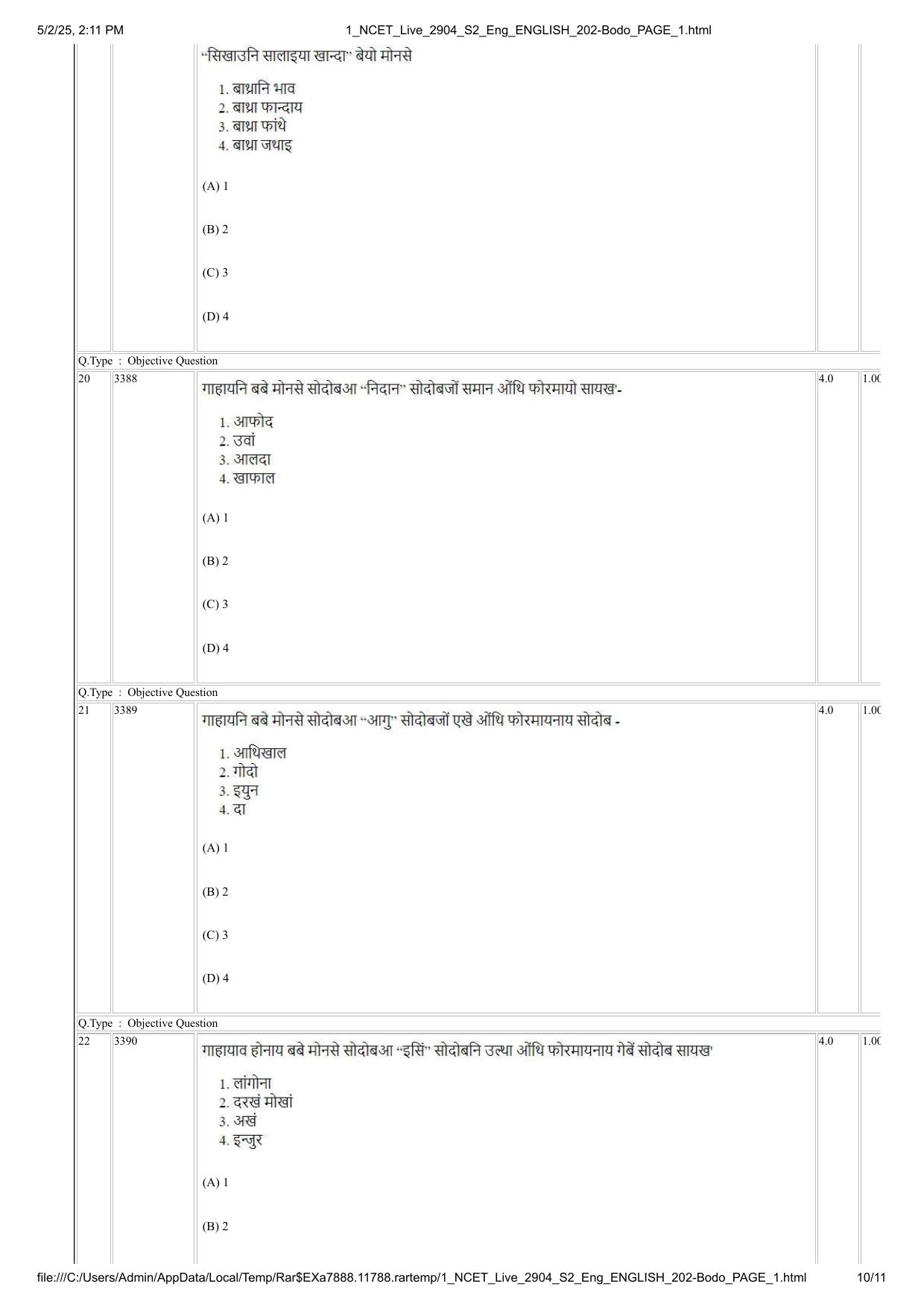 NCET 2025 Question Paper - Bodo - Page 10