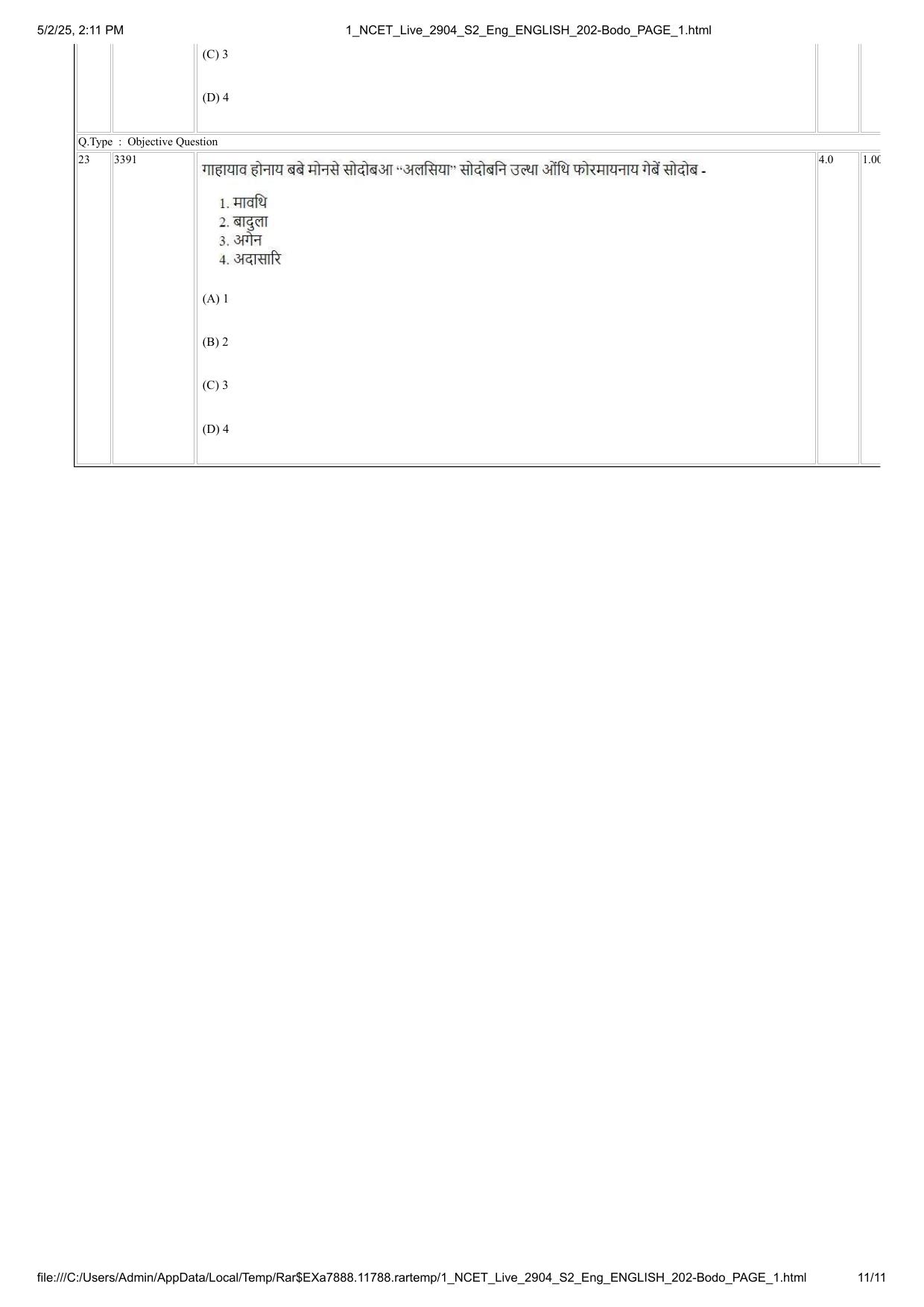 NCET 2025 Question Paper - Bodo - Page 11