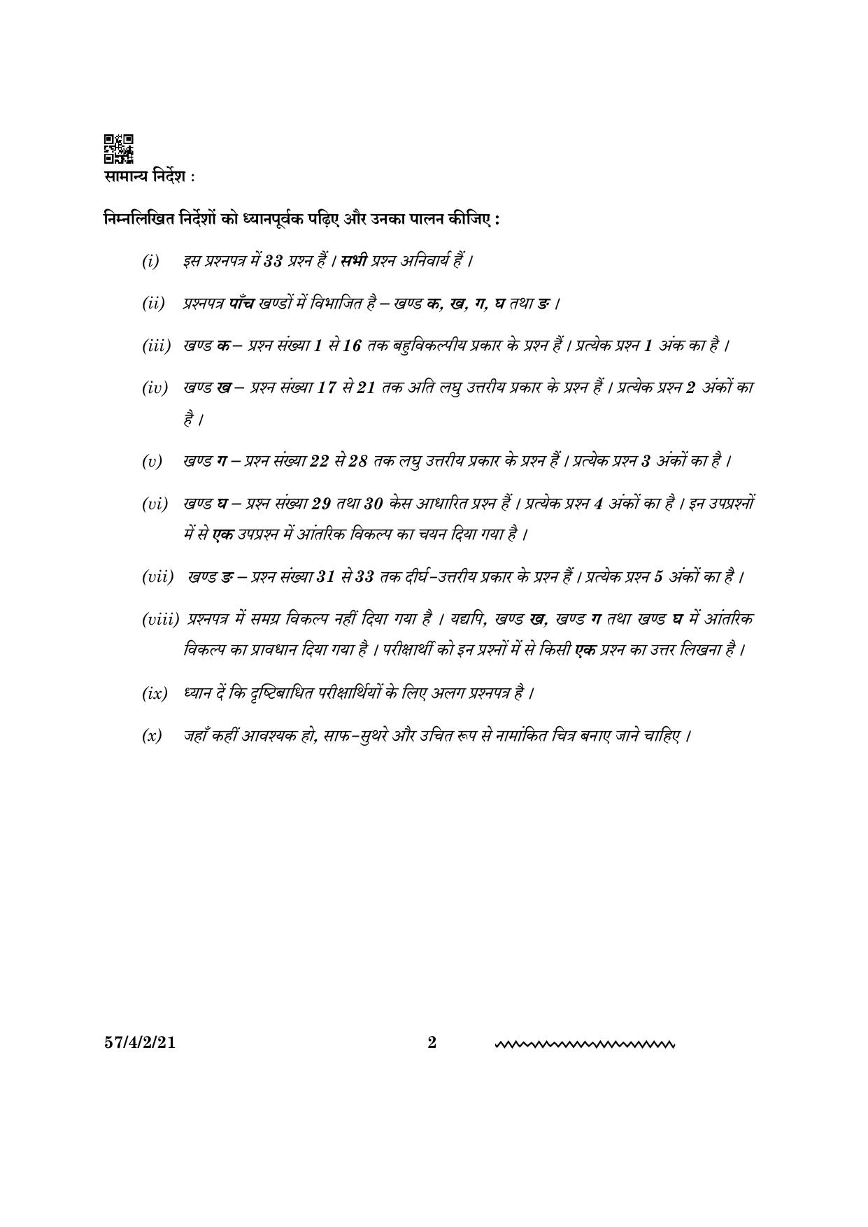 CBSE Class 12 57 4 2 Biology 2024 Question Paper - Page 2