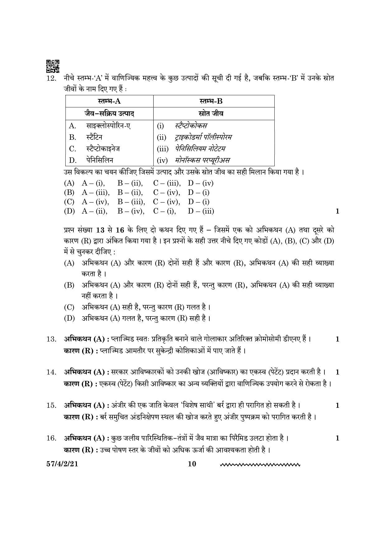 CBSE Class 12 57 4 2 Biology 2024 Question Paper - Page 10