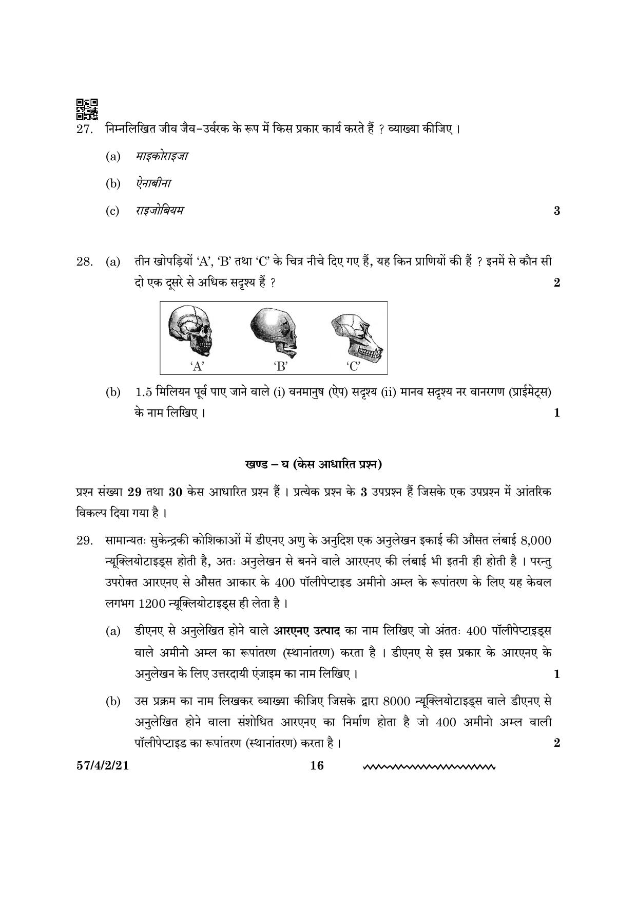 CBSE Class 12 57 4 2 Biology 2024 Question Paper - Page 16