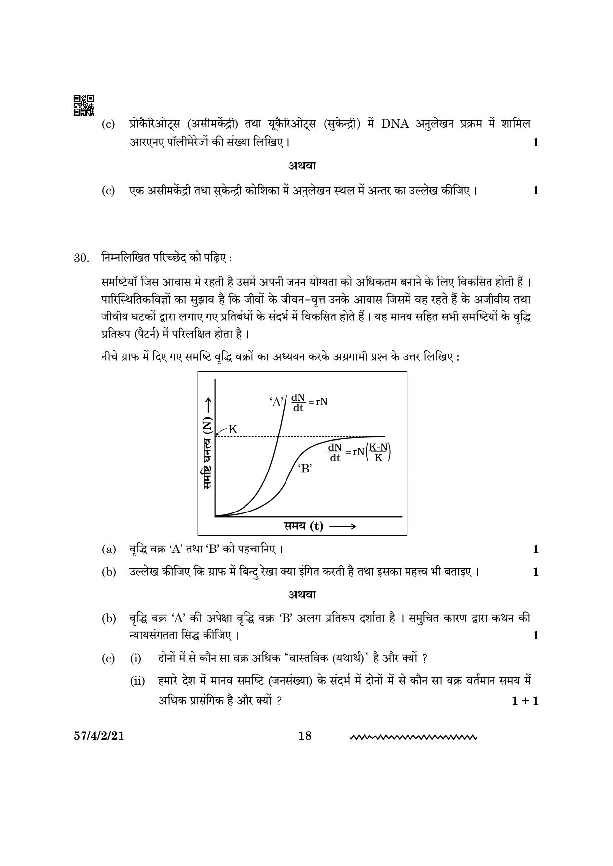 CBSE Class 12 57 4 2 Biology 2024 Question Paper - Page 18