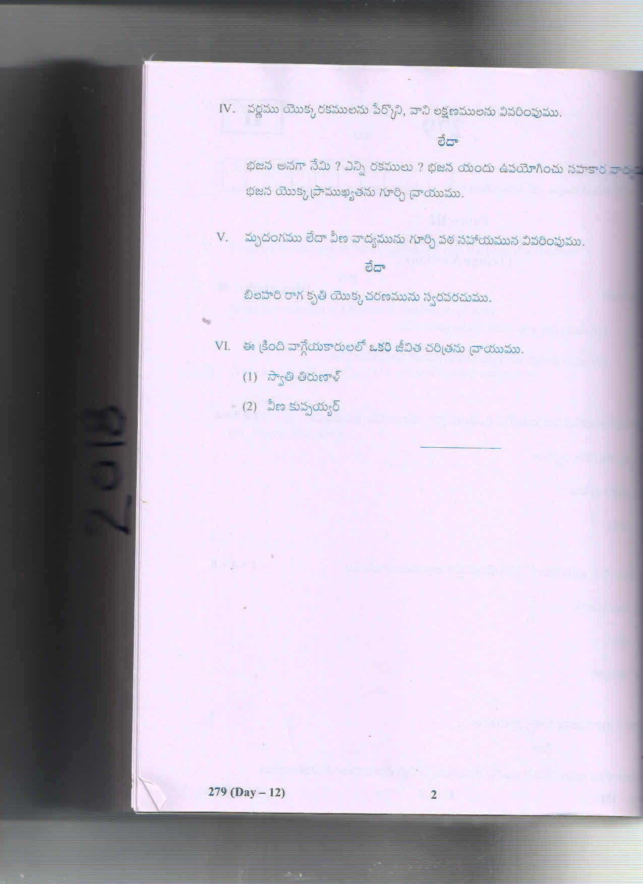 AP Inter 2nd Year Fine arts Music-II (TM) March 2018 (General) Question Paper - Page 2