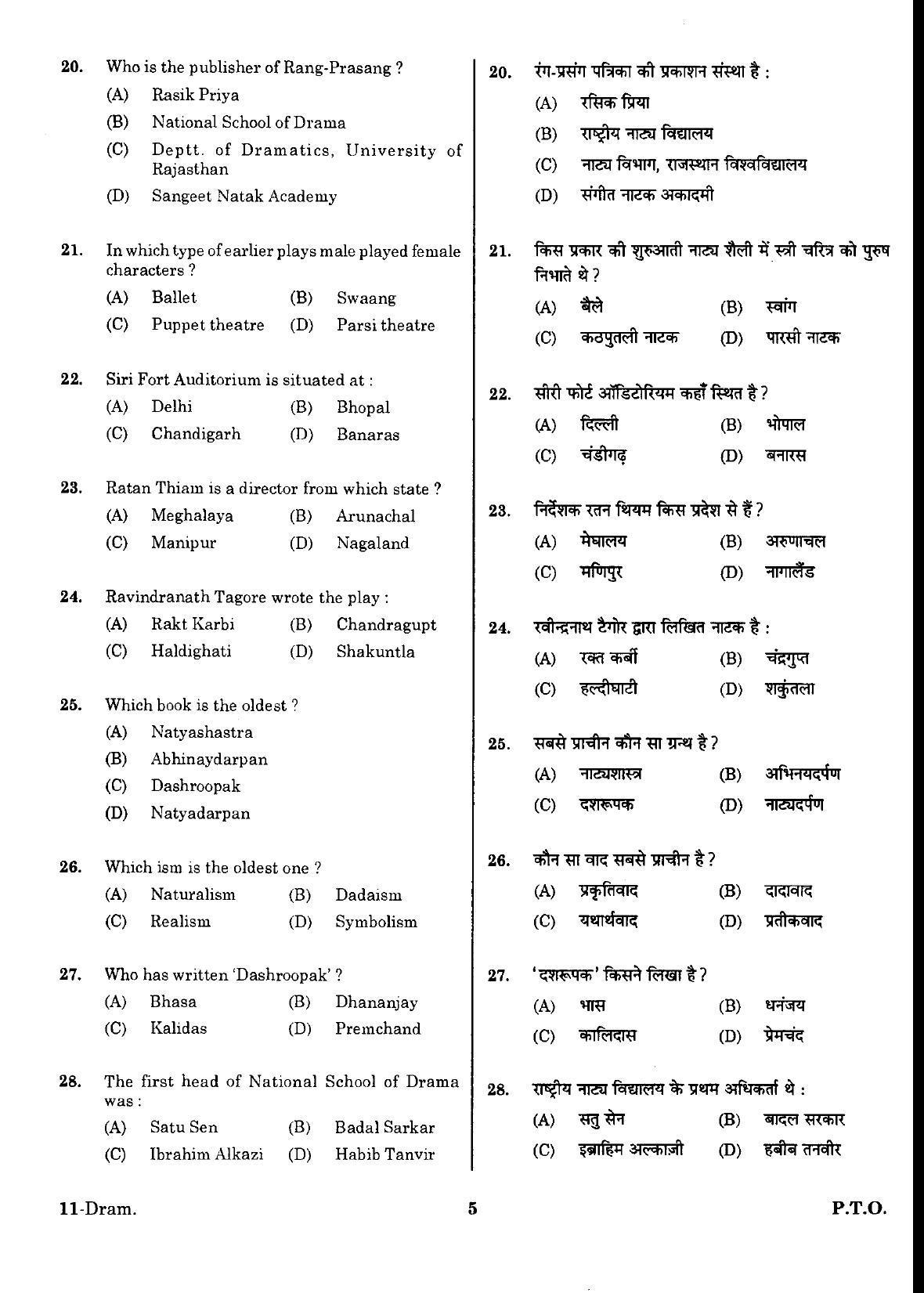 URATPG Dramatics Sample Question Paper 2018 - Page 4