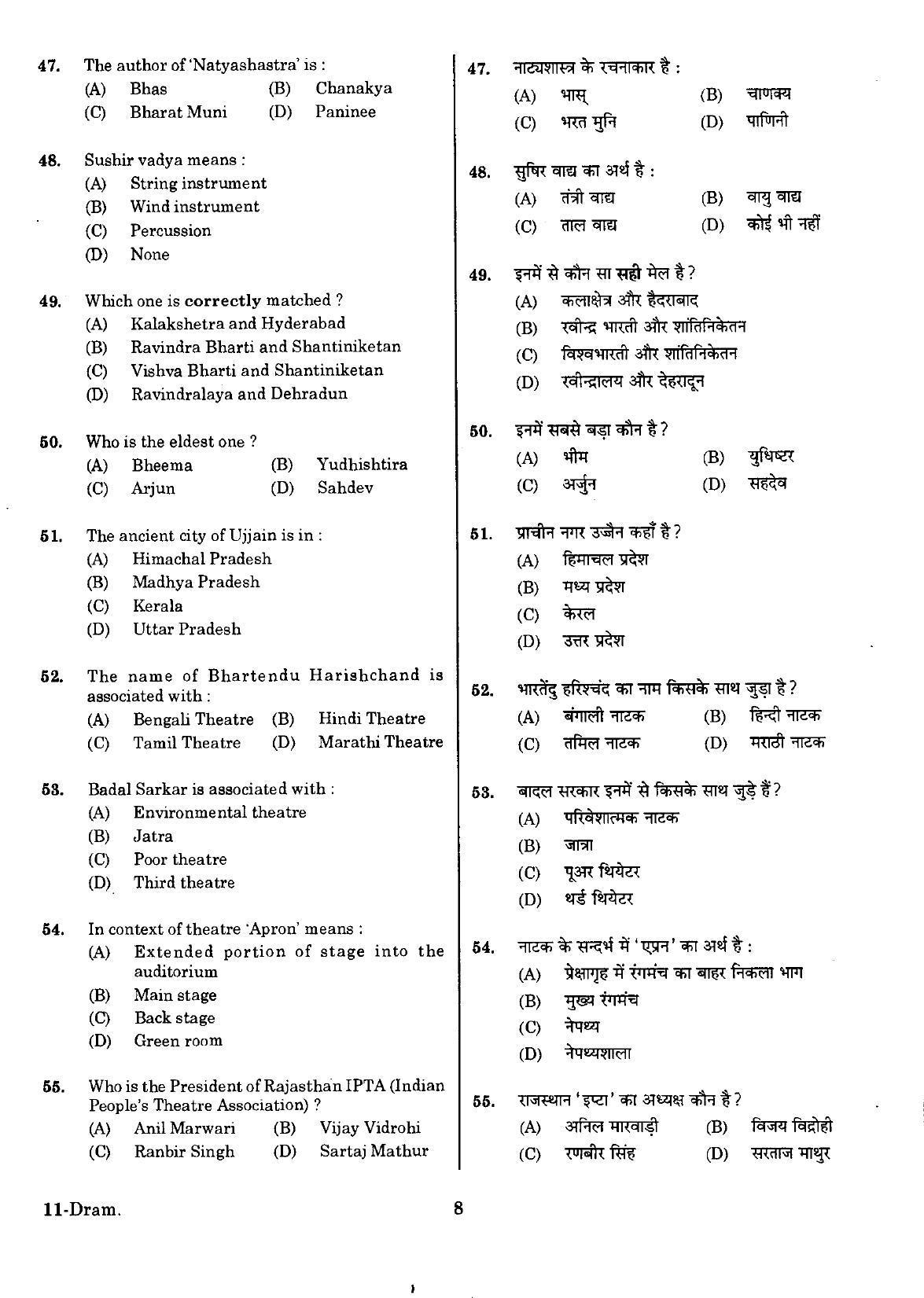 URATPG Dramatics Sample Question Paper 2018 - Page 7