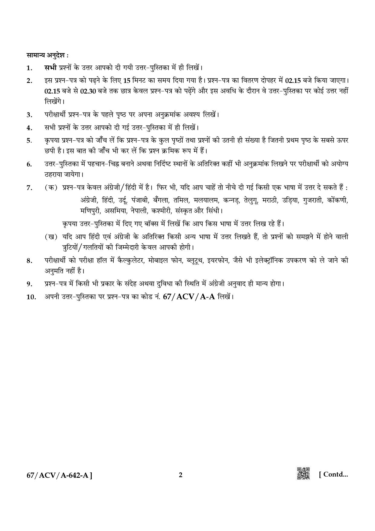 NIOS 2024 Class 10 Hand And Foot Care Question Paper - Page 2