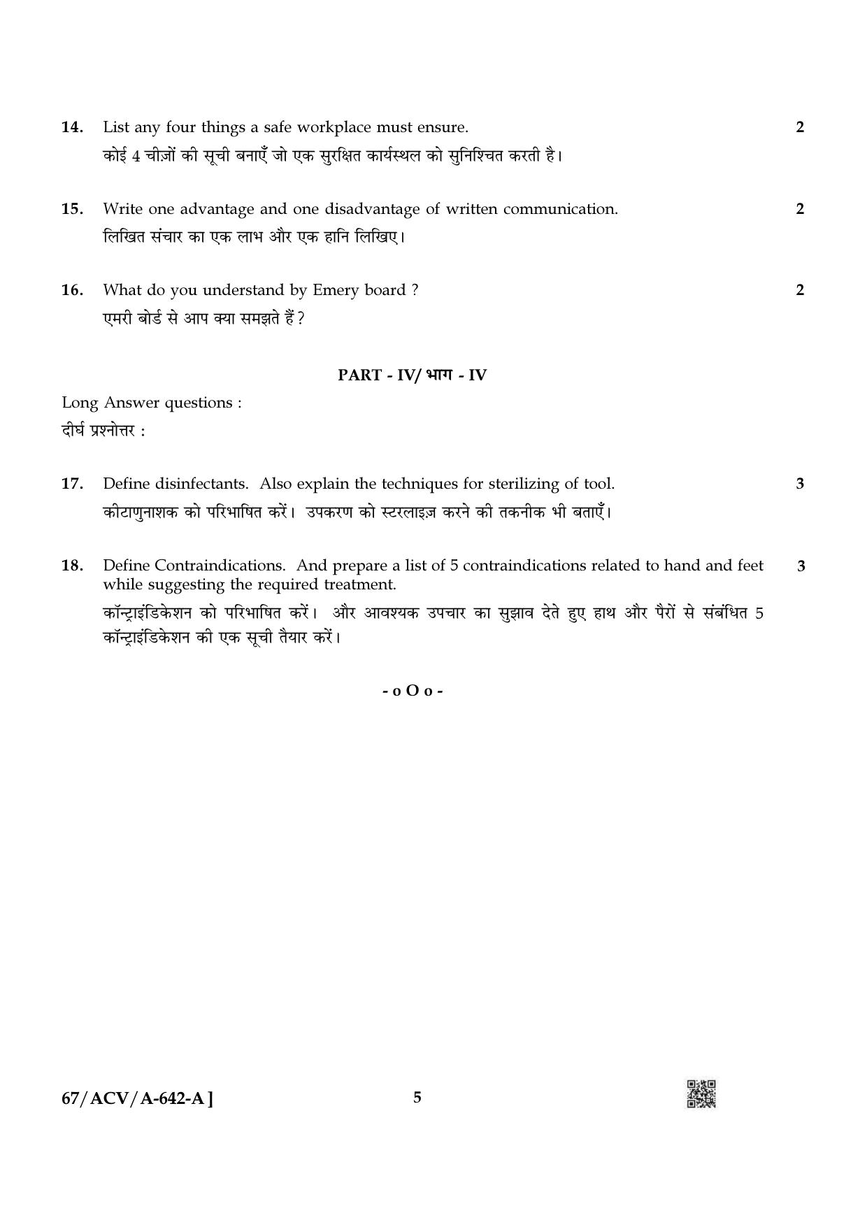 NIOS 2024 Class 10 Hand And Foot Care Question Paper - Page 5