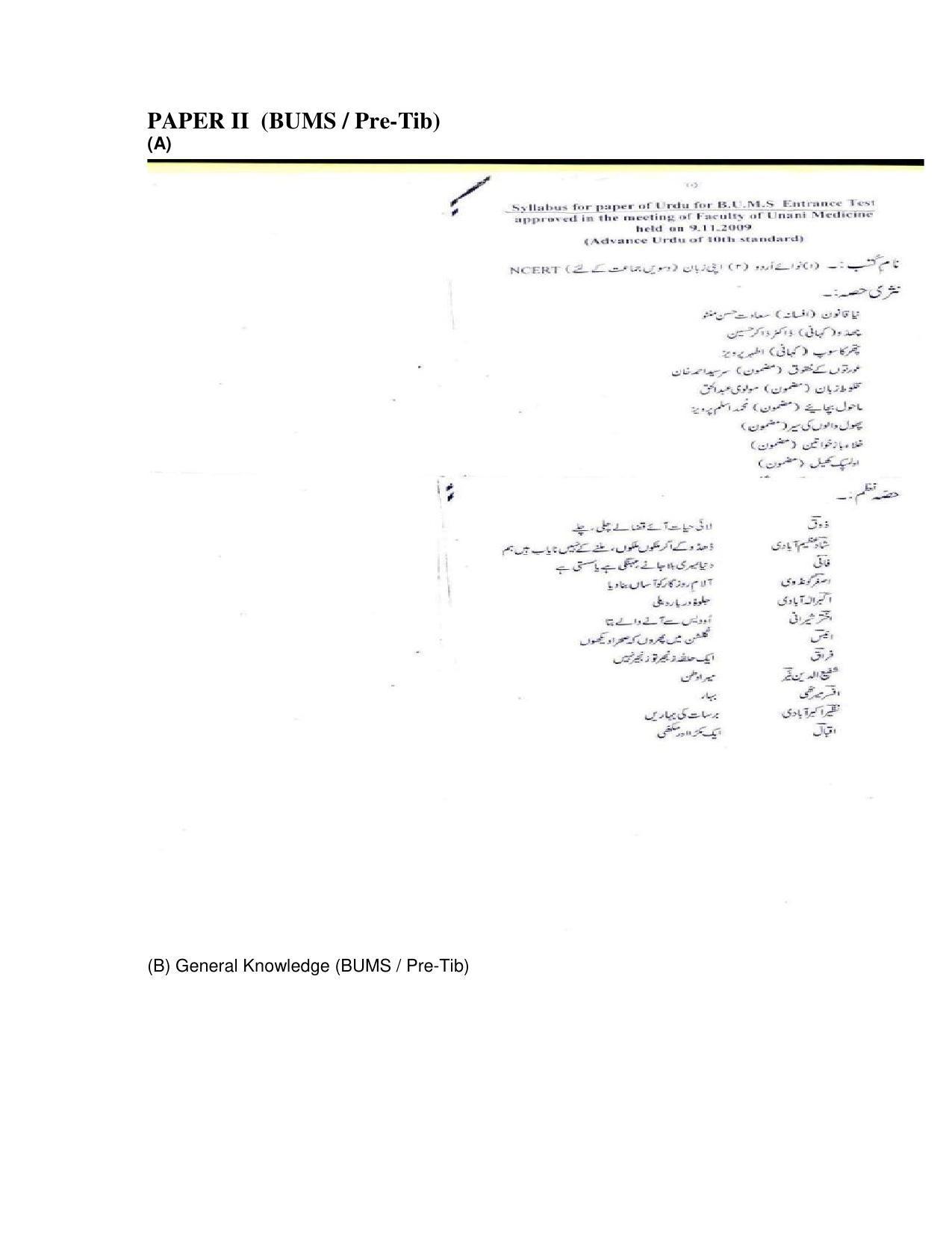 AMU Entrance Exam: B.U.M.S. Syllabus - Page 1