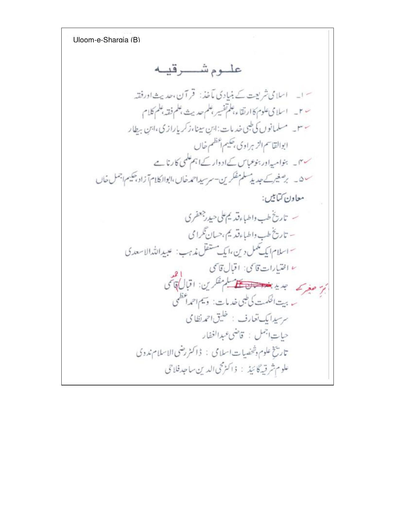 AMU Entrance Exam: B.U.M.S. Syllabus - Page 3
