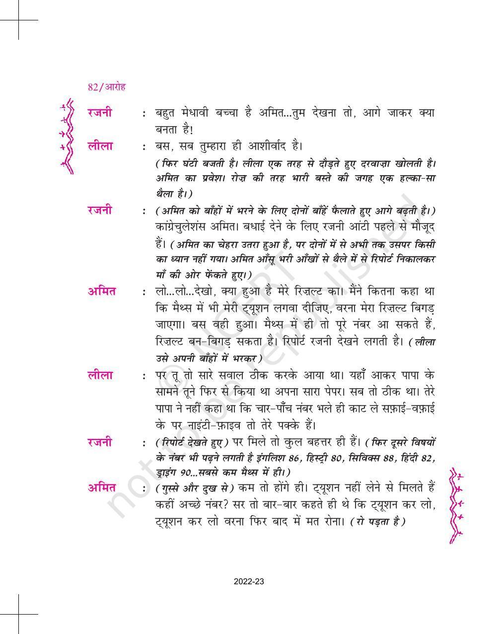 NCERT Book for Class 11 Hindi Aroh Chapter 7 रजनी - Page 4
