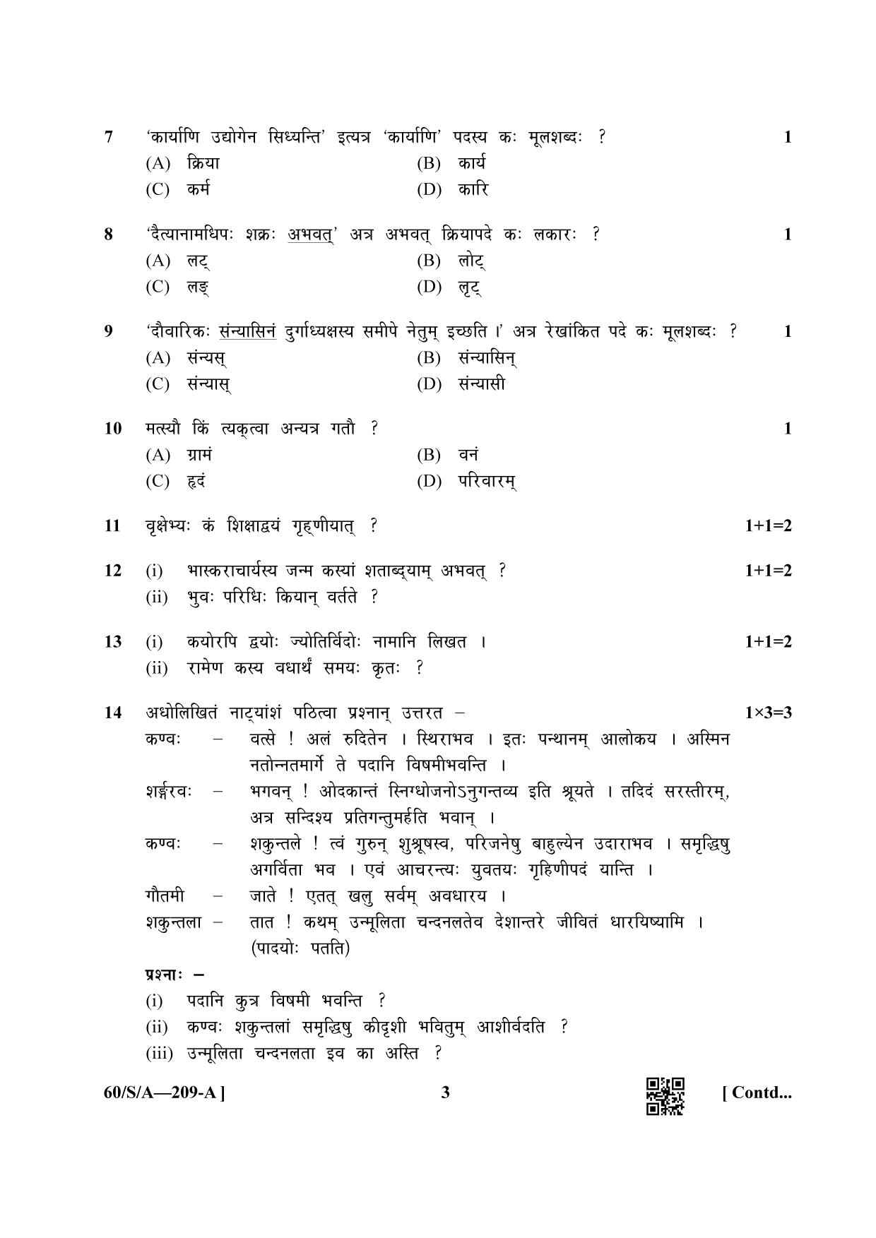 NIOS Jan-Feb 2021 Class 10 Sanskrit Question Paper - Page 3