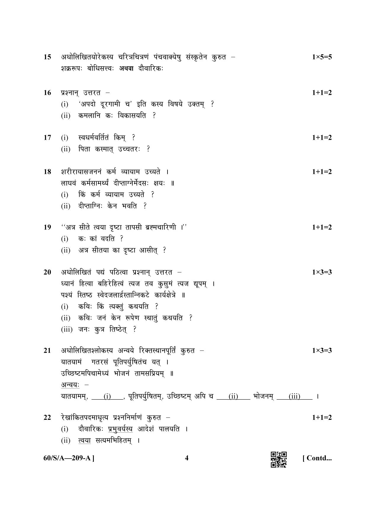 NIOS Jan-Feb 2021 Class 10 Sanskrit Question Paper - Page 4
