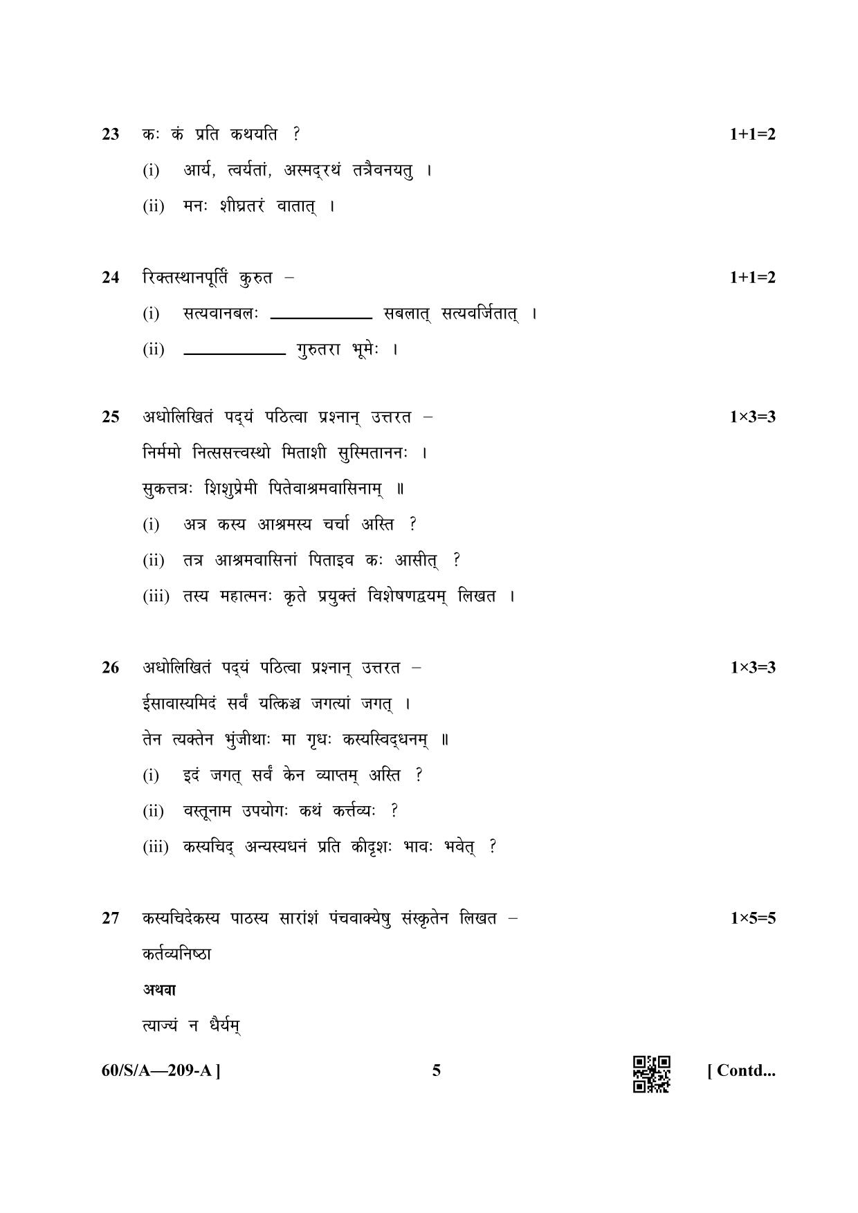 NIOS Jan-Feb 2021 Class 10 Sanskrit Question Paper - Page 5